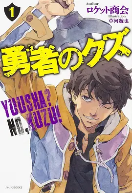 美丽新世界漫画封面