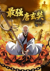 量子回声动画封面